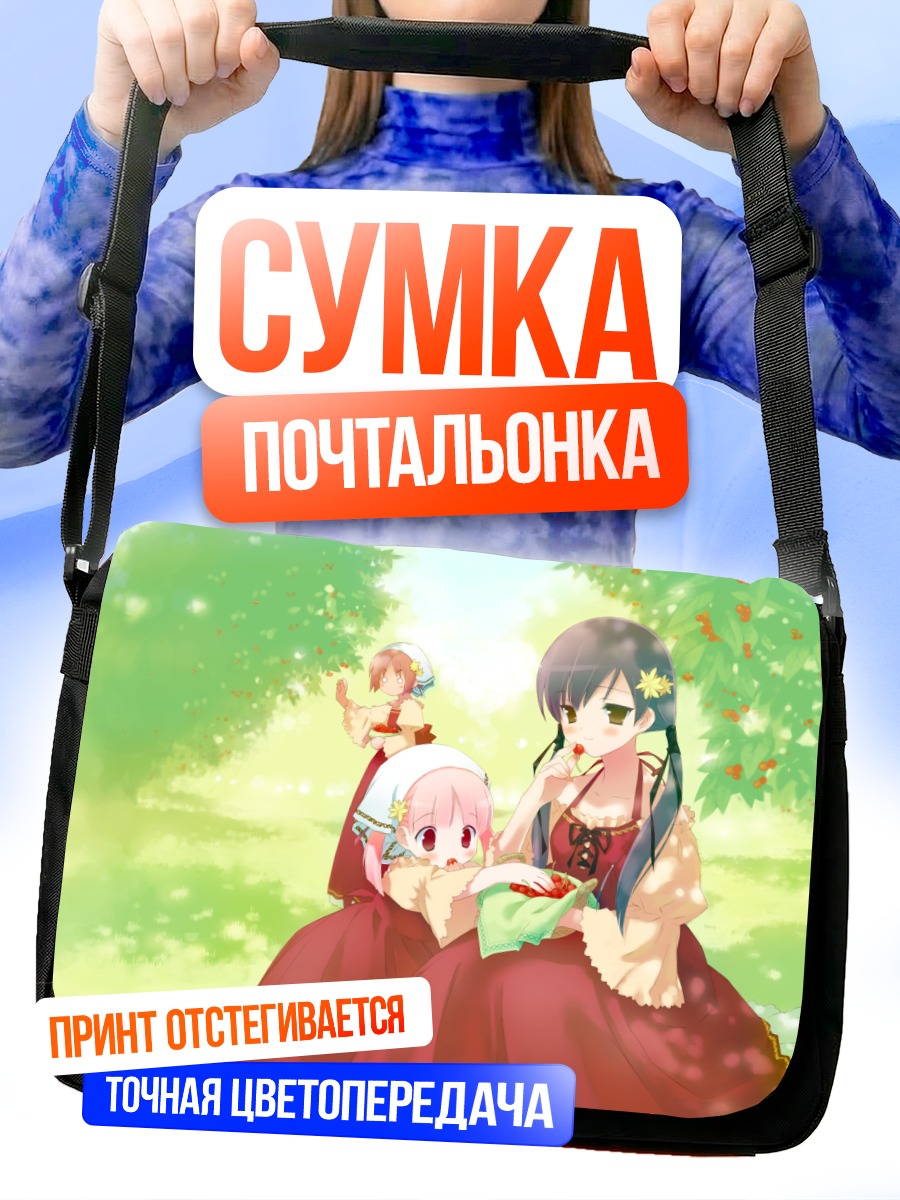 Сумка-почтальонка Момидзи Акино в саду