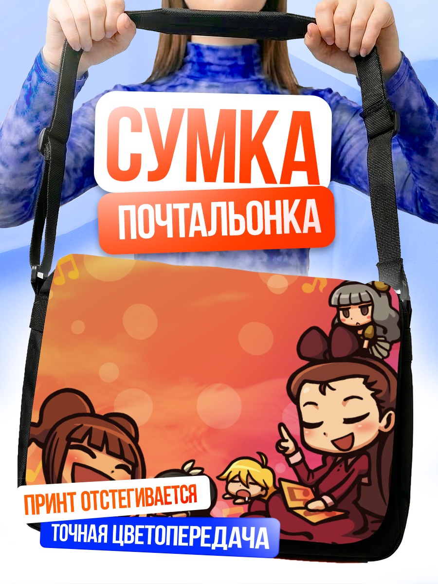 Сумка-почтальонка Мики Хошии и подруги