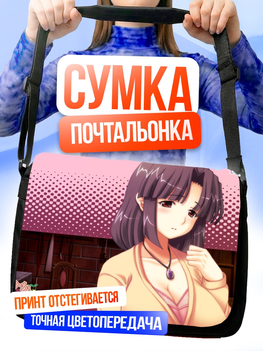 Сумка-почтальонка Рен Юки в бежевом