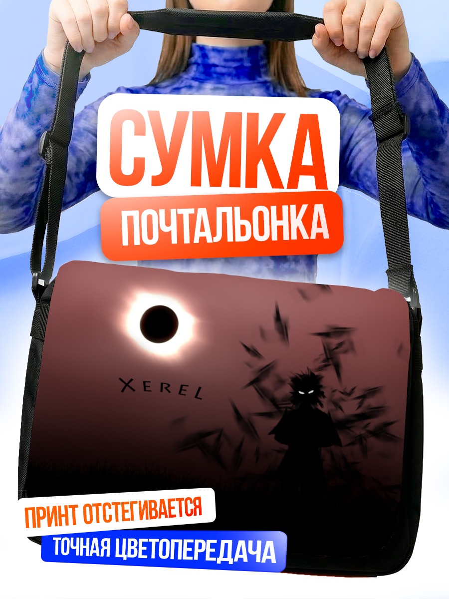 Сумка-почтальонка Muv-Luv Солнечное затмение