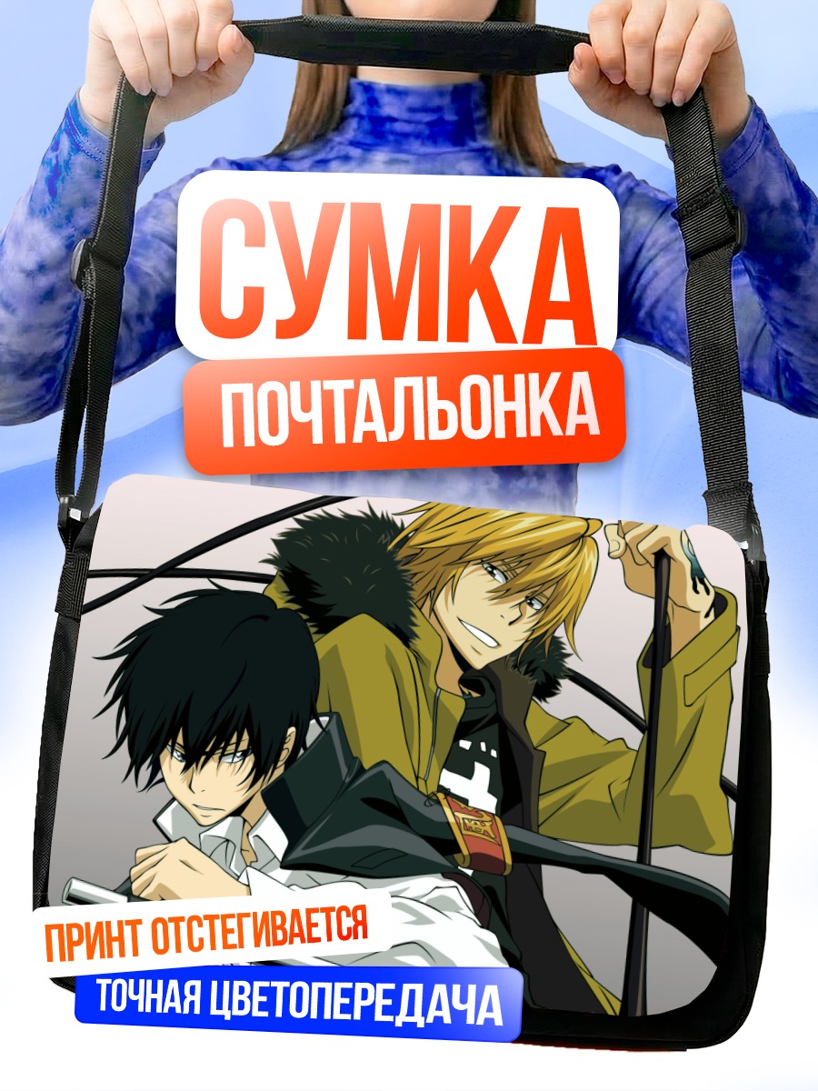 Сумка-почтальонка Хибари Кёя и Дино