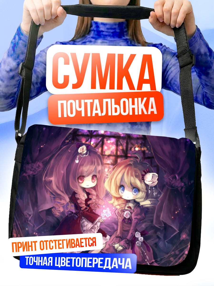 Сумка-почтальонка Милые подруги в замке
