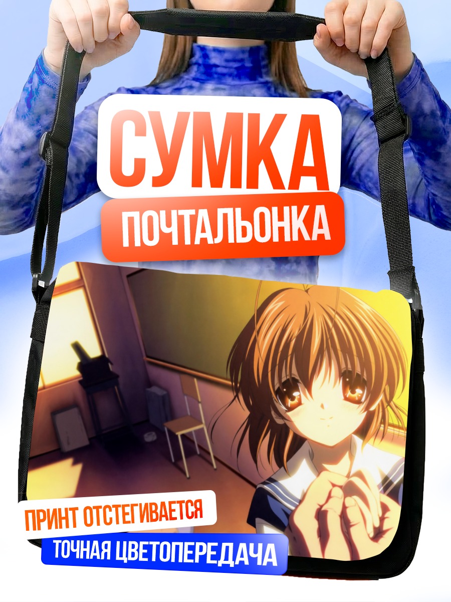 Сумка-почтальонка Нагиса Фурукава в классе