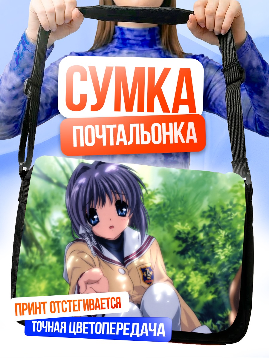 Сумка-почтальонка Рё Фудзибаяши в лесу