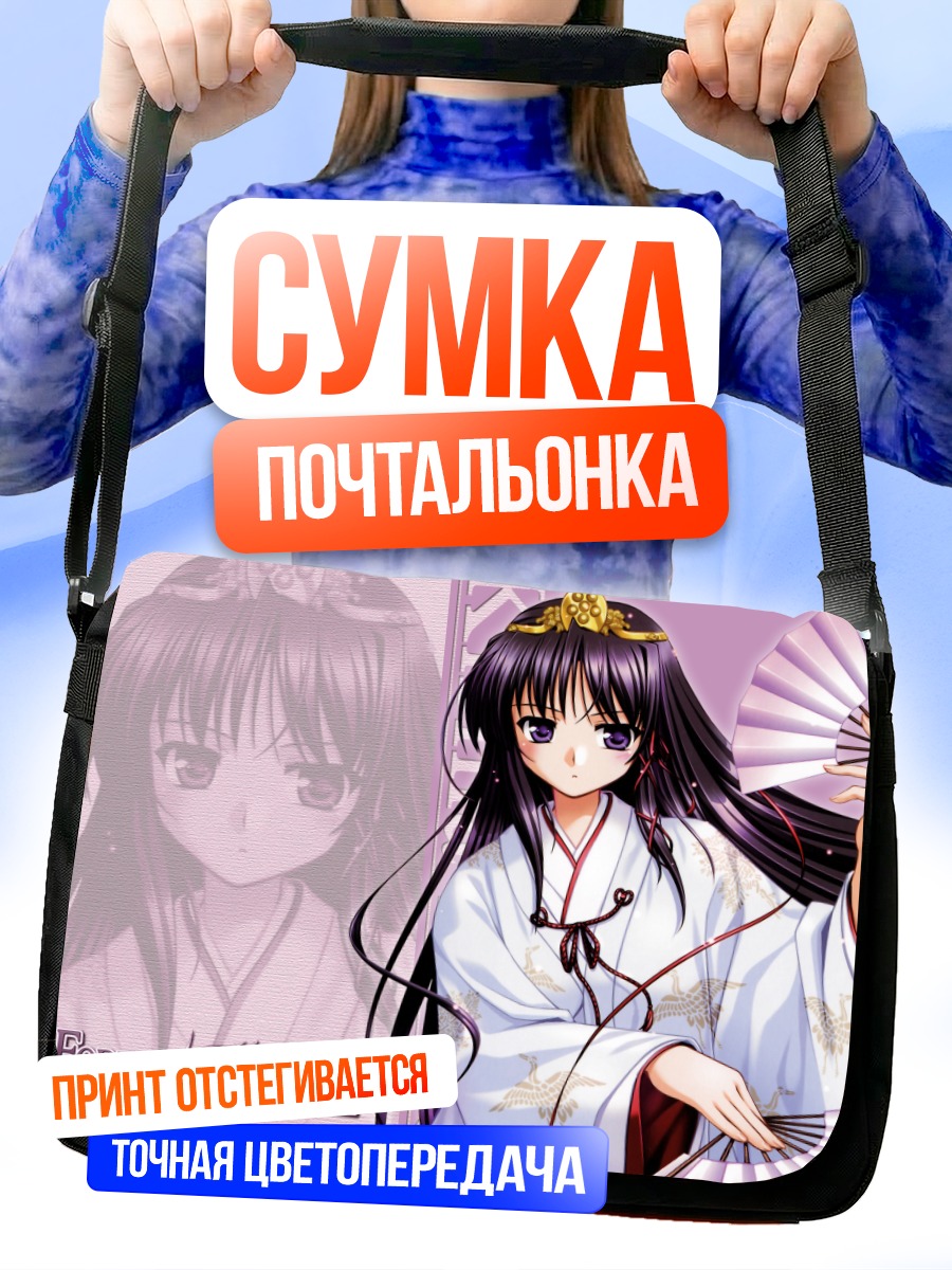 Сумка-почтальонка Кириха Кузе с веером