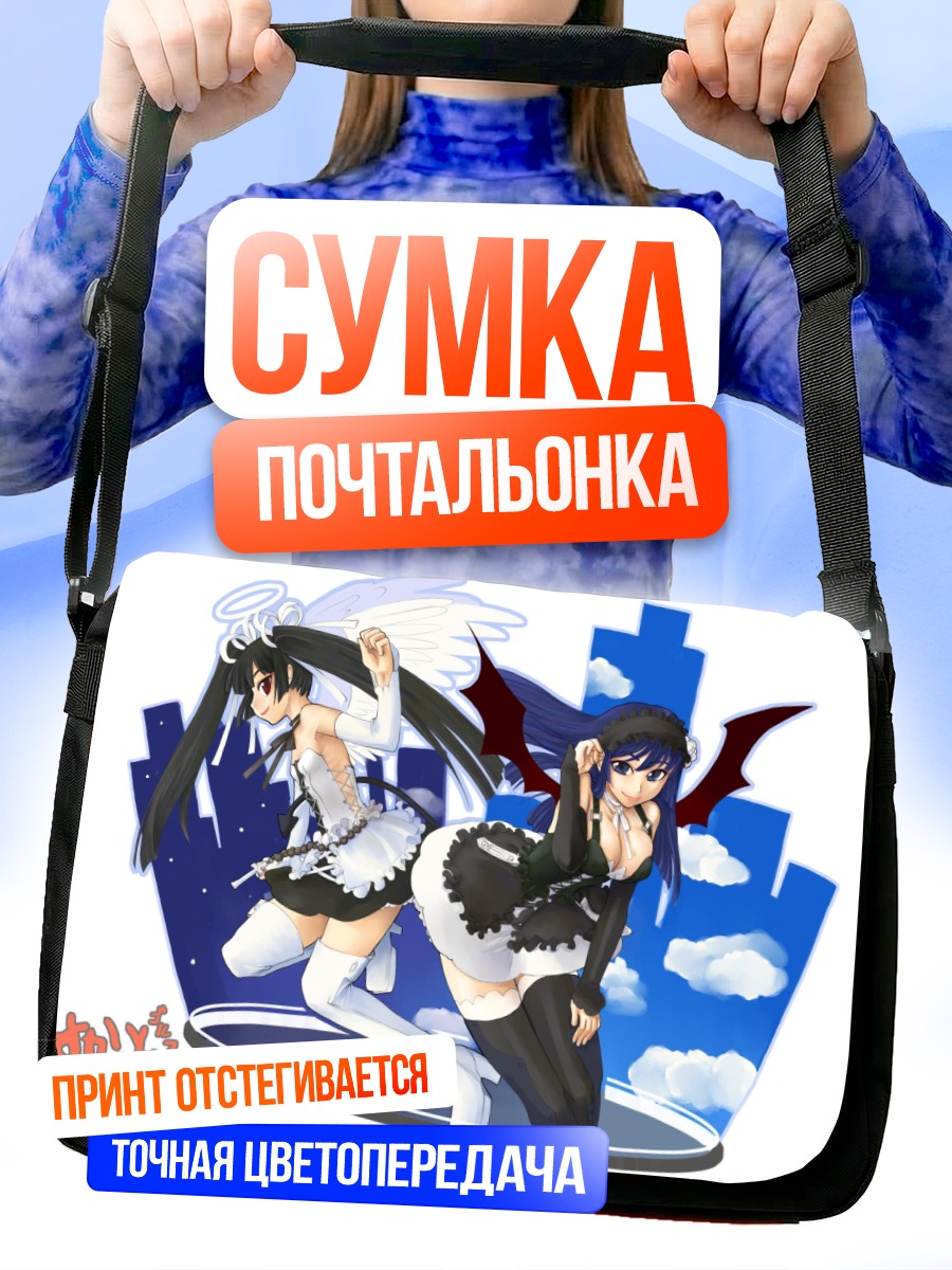 Сумка-почтальонка Арин и Кух