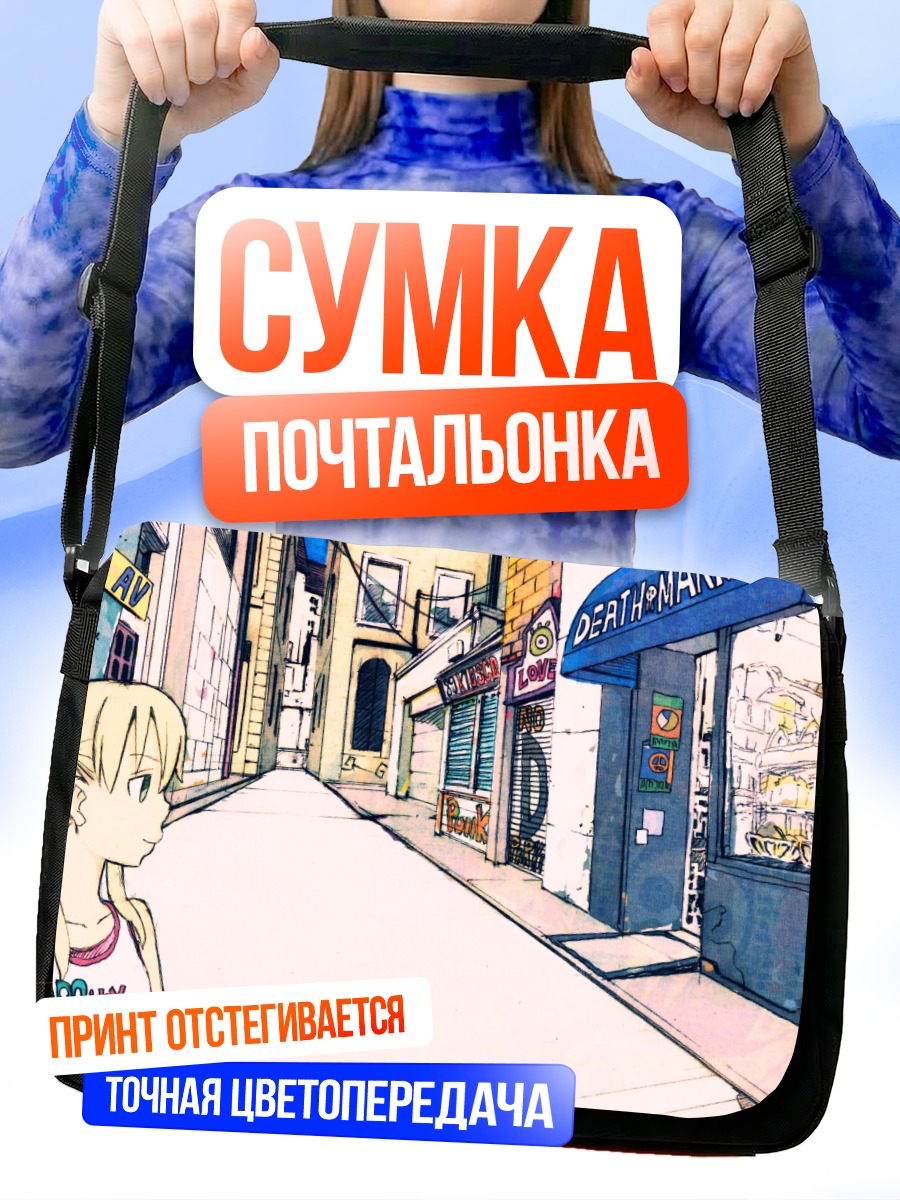 Сумка-почтальонка Мака Албарн в городе