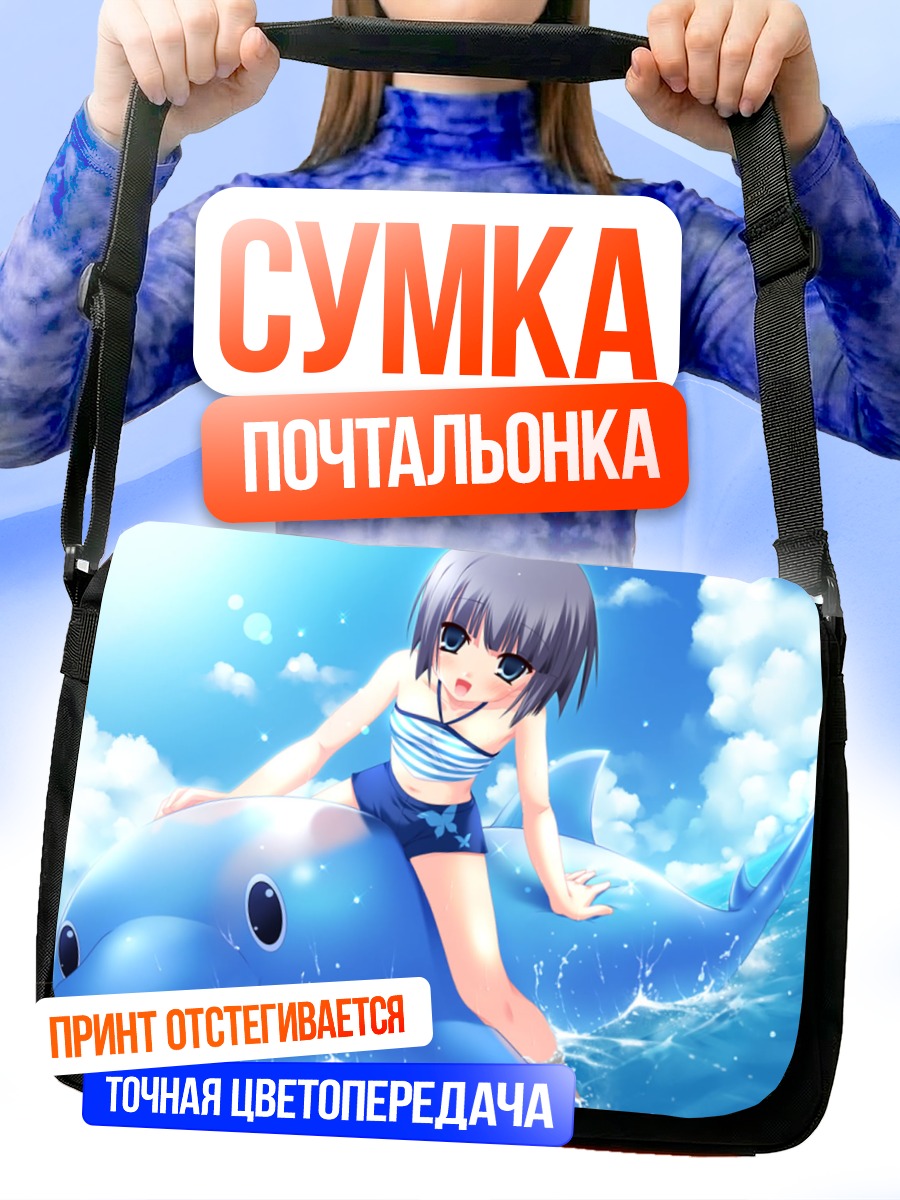 Сумка-почтальонка Тобари Айдзава на дельфине