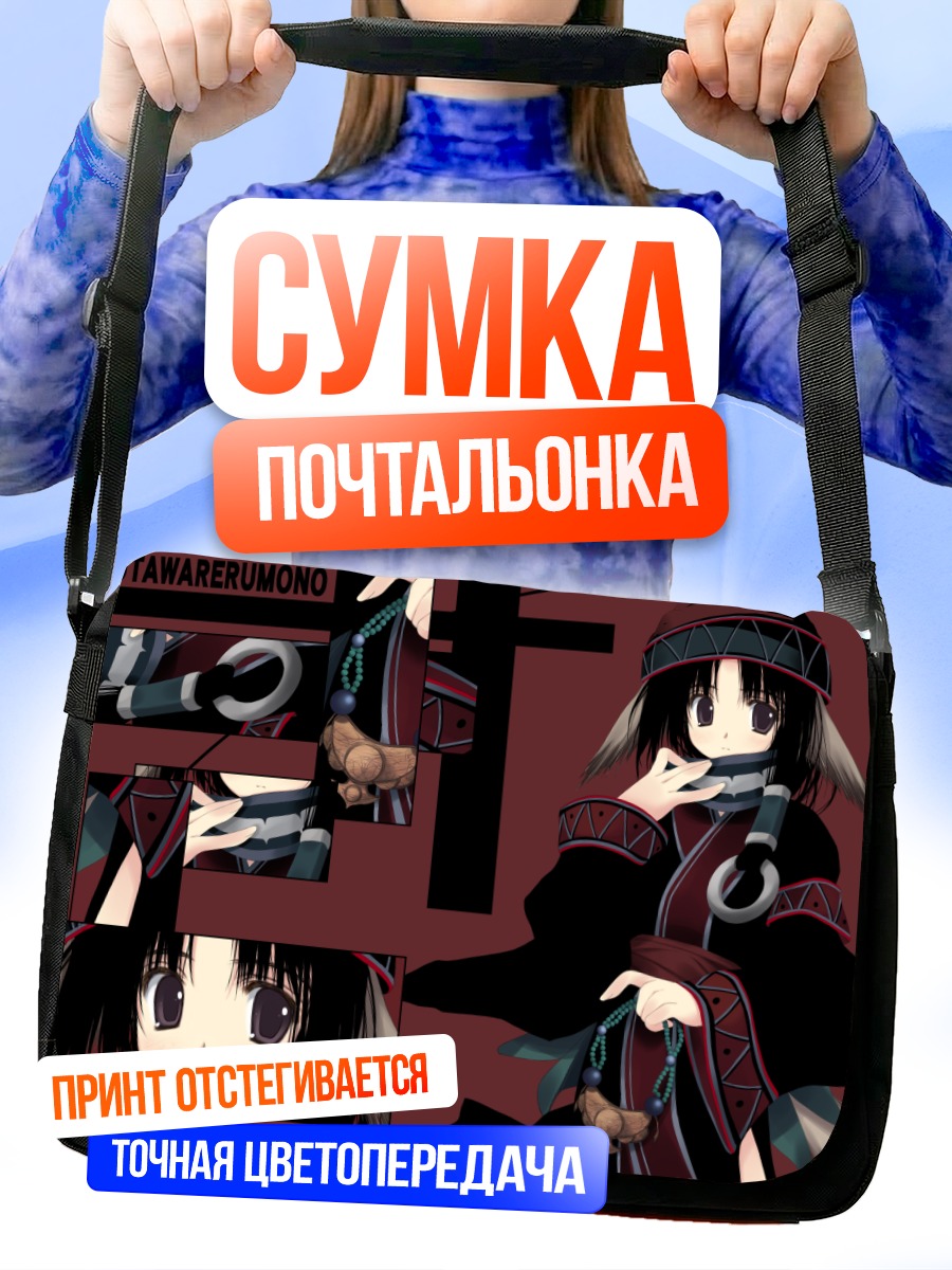 Сумка-почтальонка Эруру в кимоно
