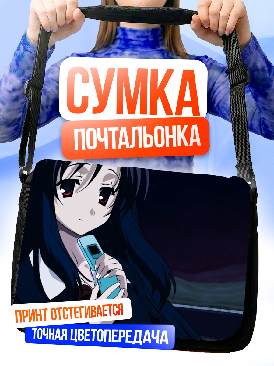 Сумка-почтальонка Котоноха Кацура с телефоном