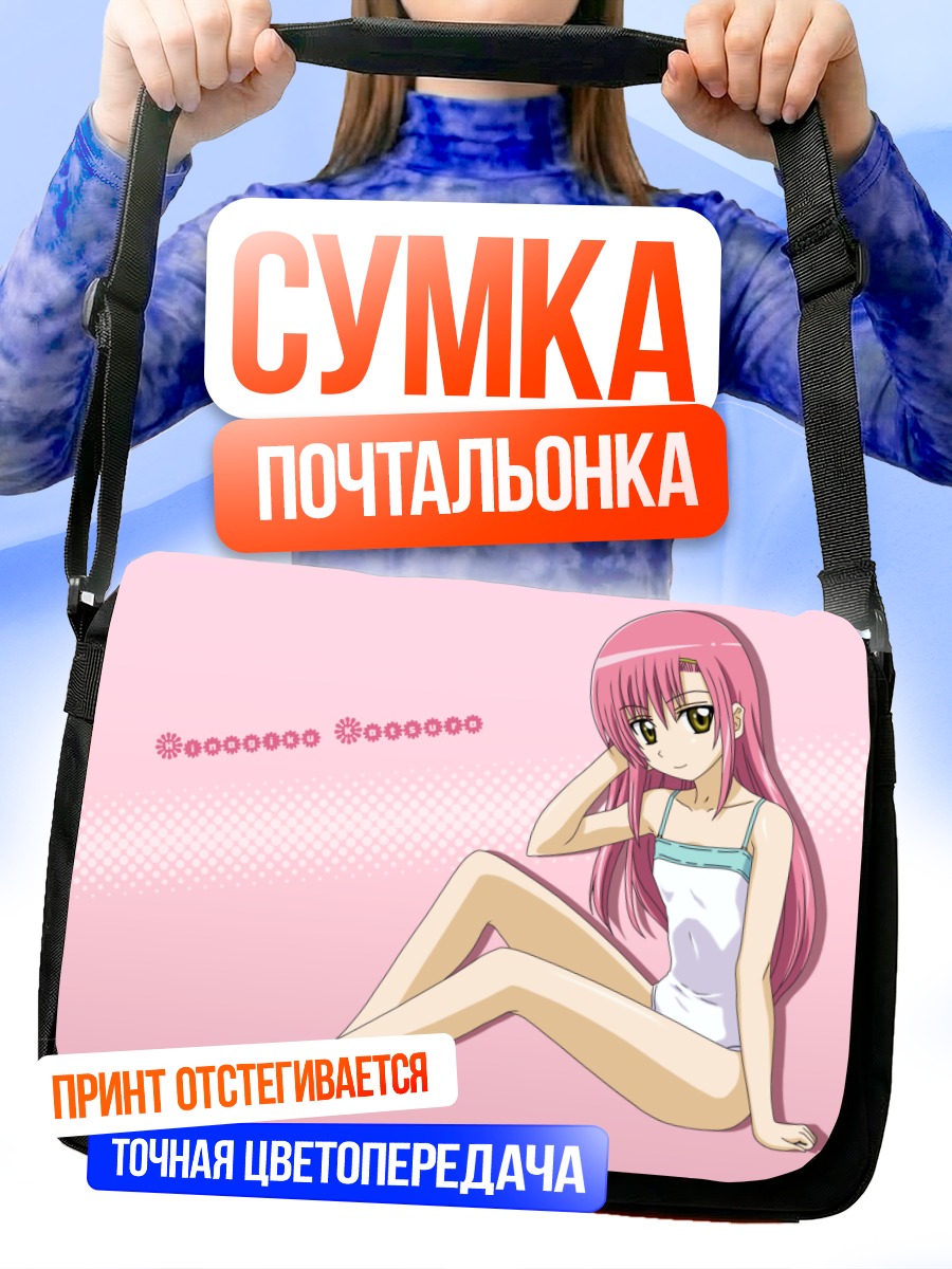 Сумка-почтальонка Хинагику Кацура в платье