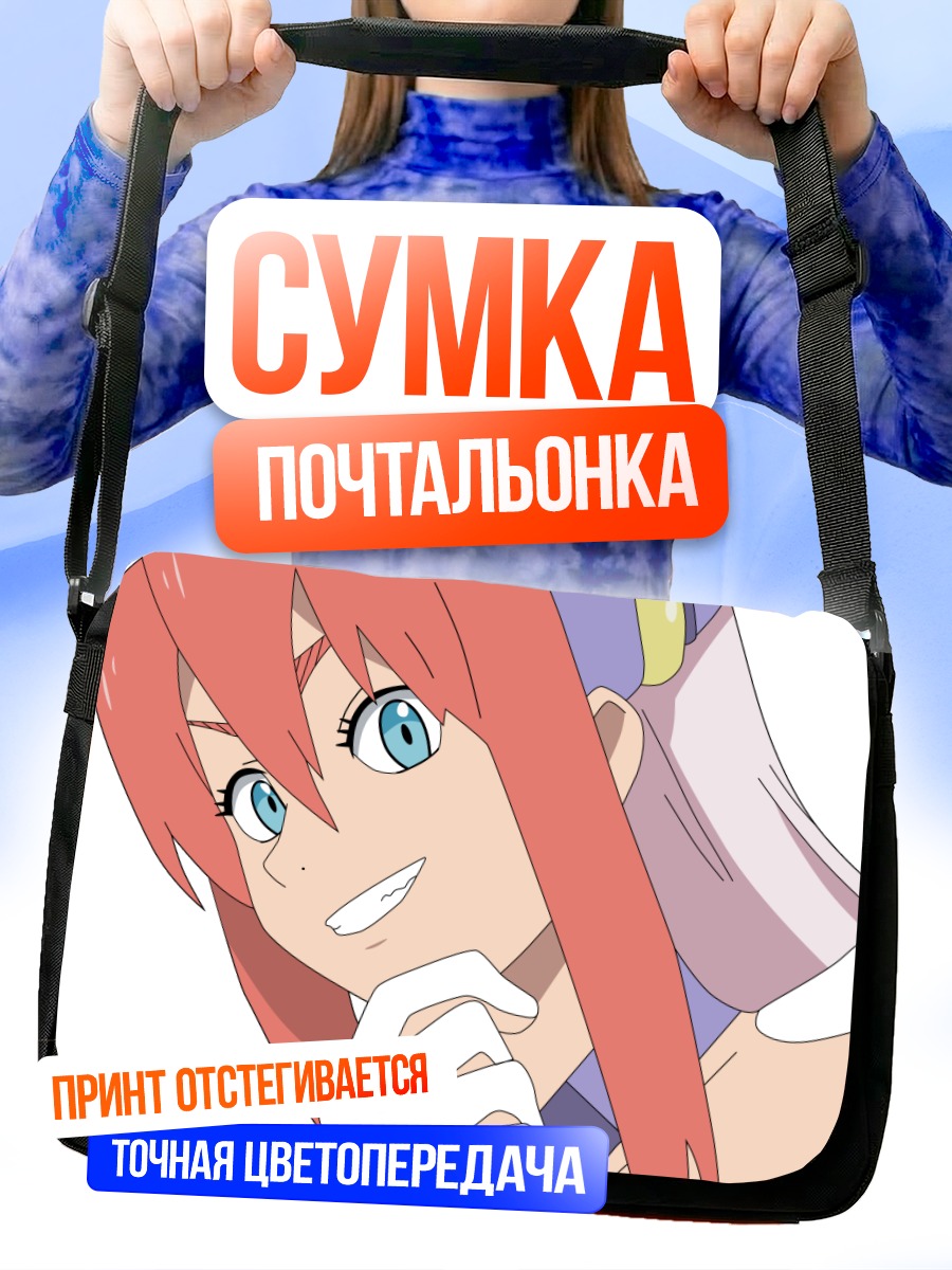 Сумка-почтальонка Бёрди Сефон Альтера