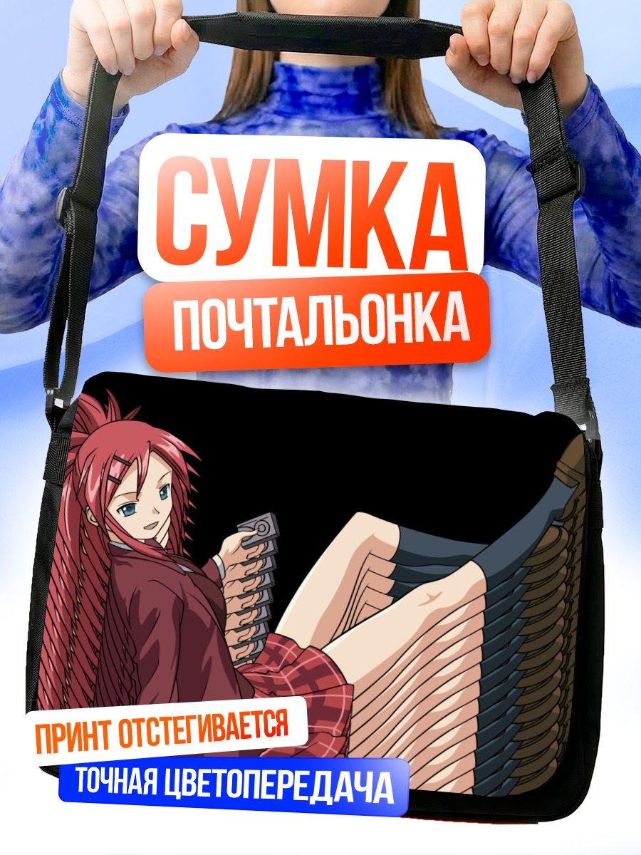 Сумка-почтальонка Кадзуми Асакура в клетку