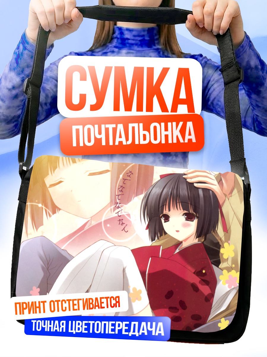 Сумка-почтальонка Сируко в кимоно