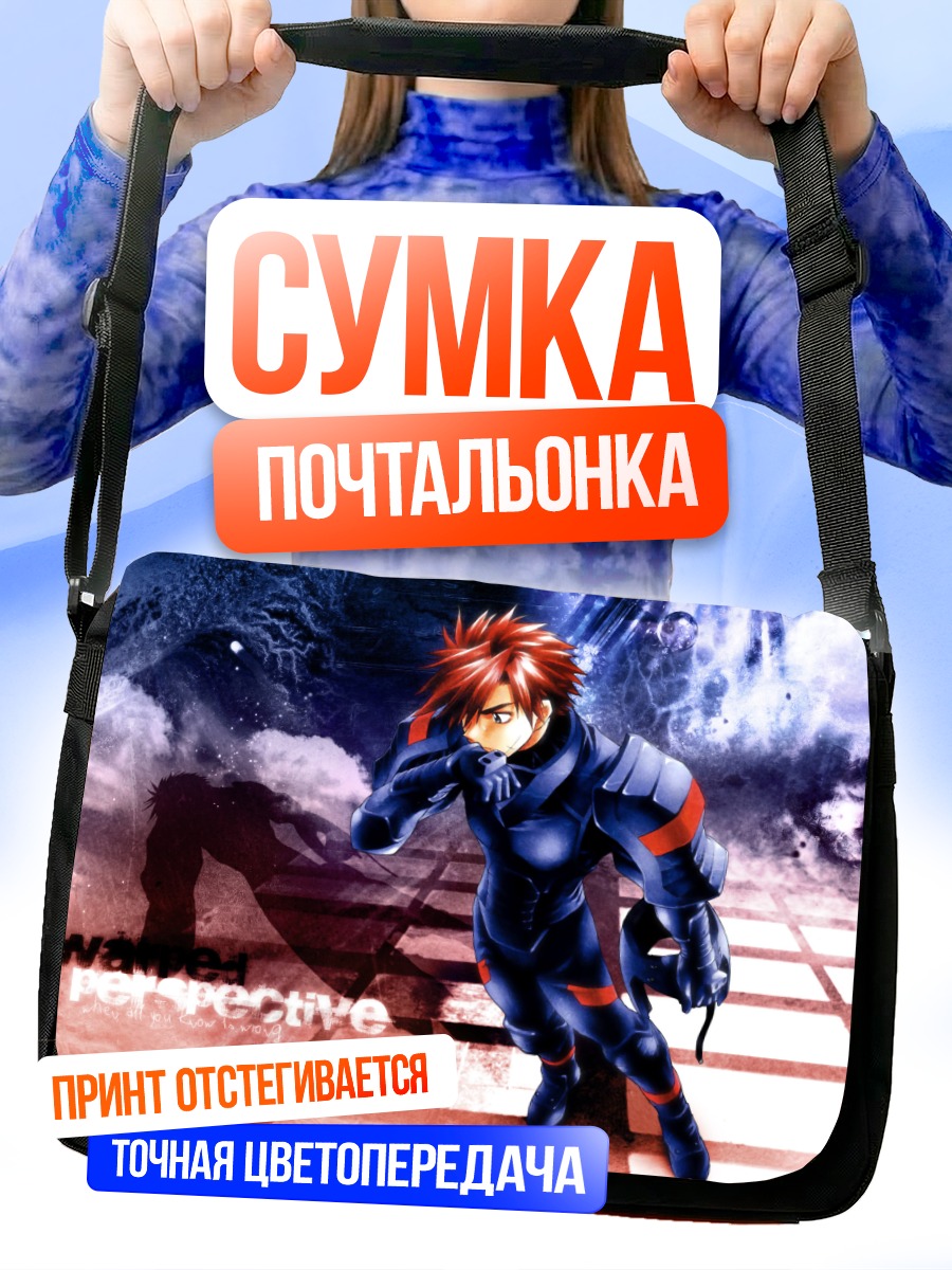 Сумка-почтальонка Сосукэ Сагара в бою