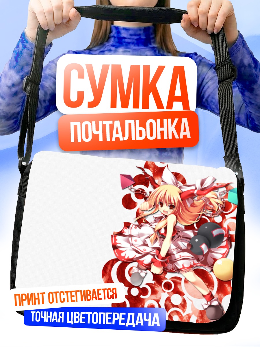 Сумка-почтальонка Ибуки Суйка в кругах