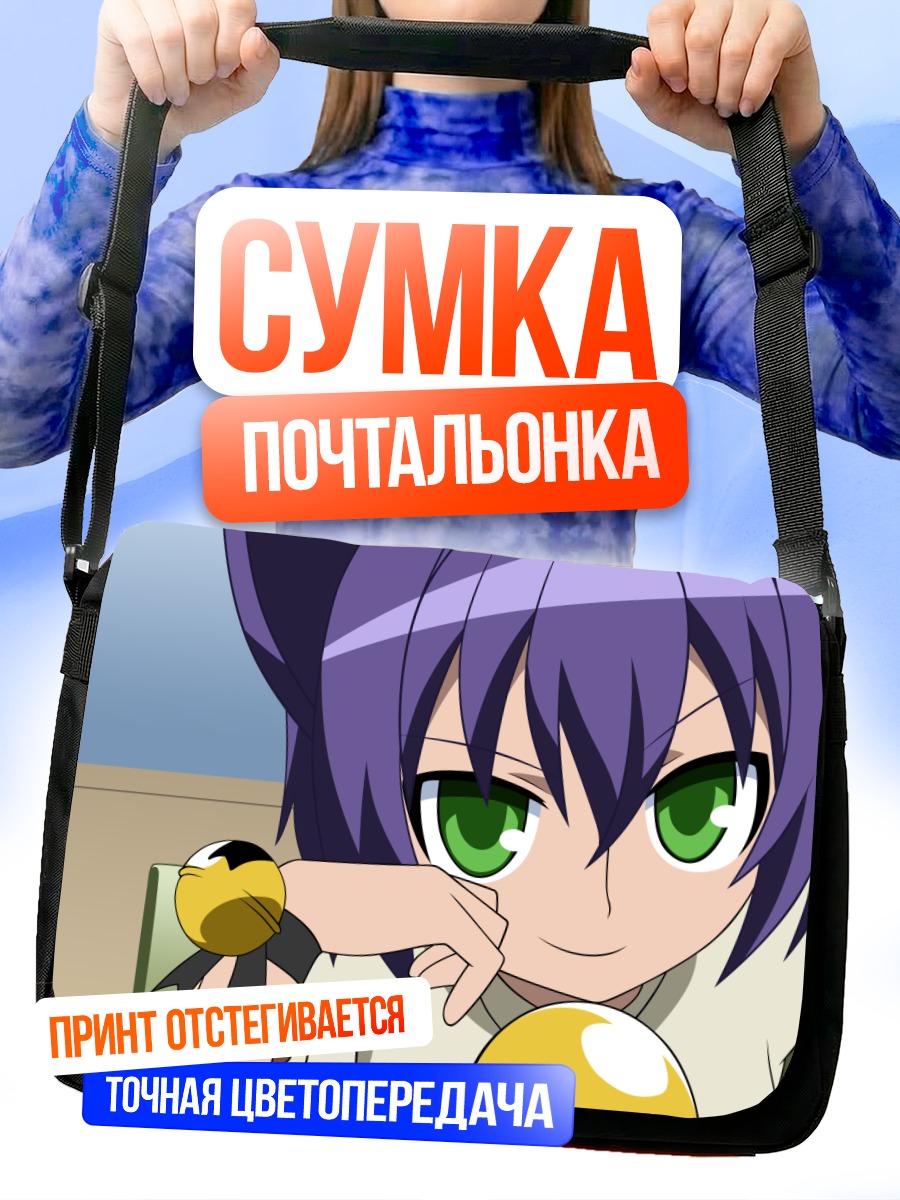 Сумка-почтальонка Кёка Мидаредзаки