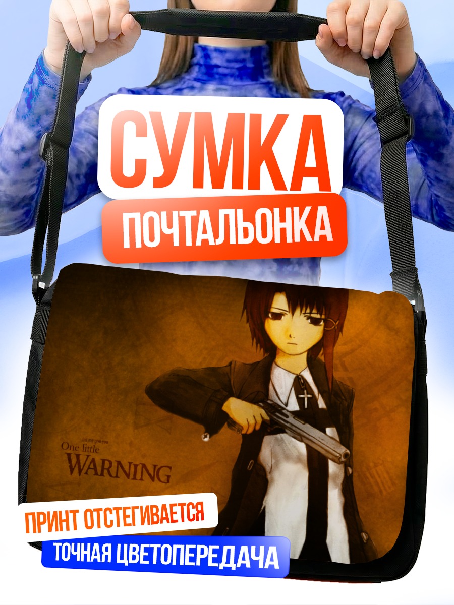 Сумка-почтальонка Лэйн Ивакура с пистолетом