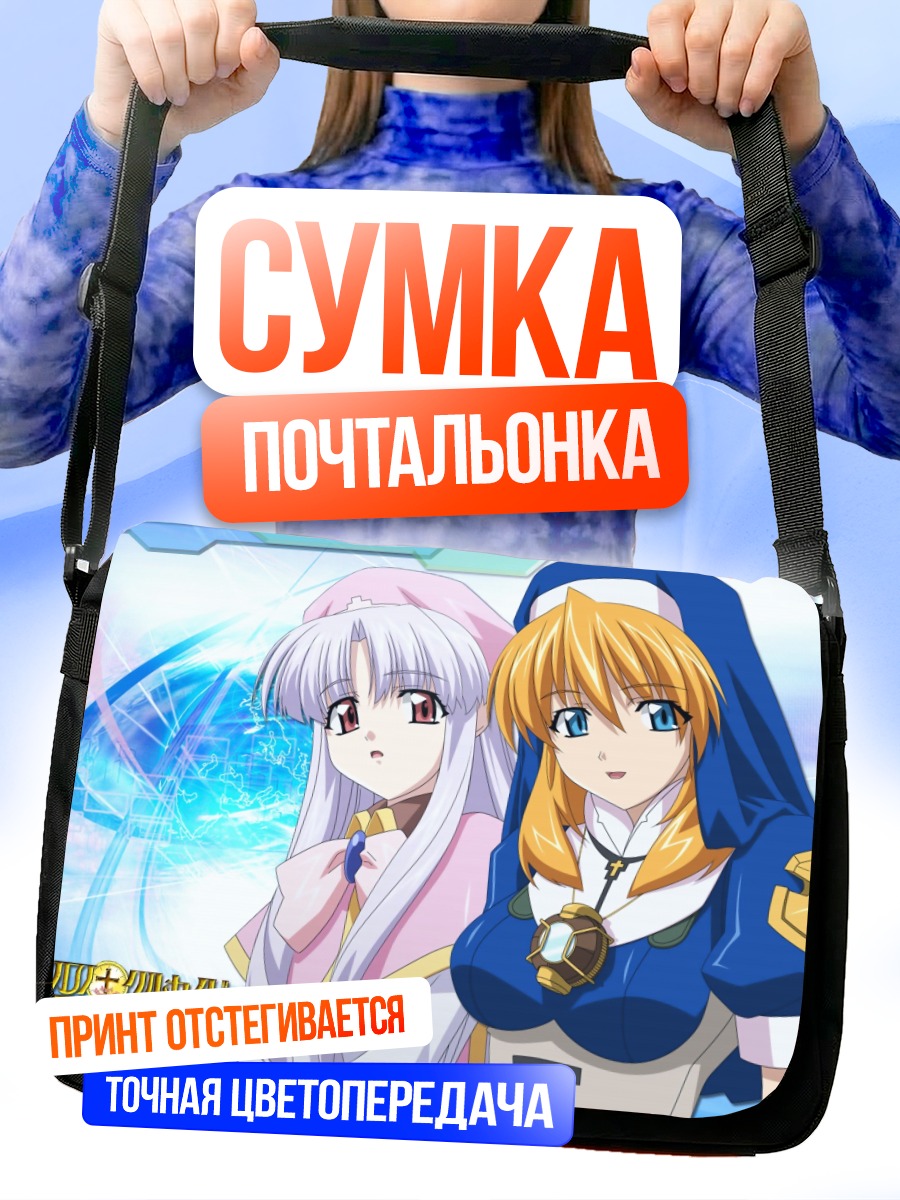 Сумка-почтальонка Азмария и Розета