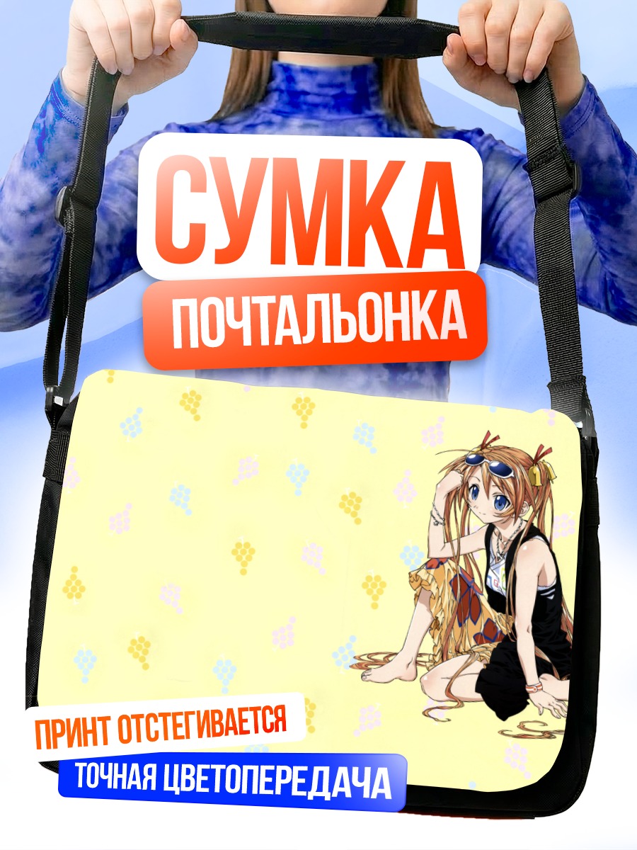 Сумка-почтальонка Асуна Кагуразака в платье