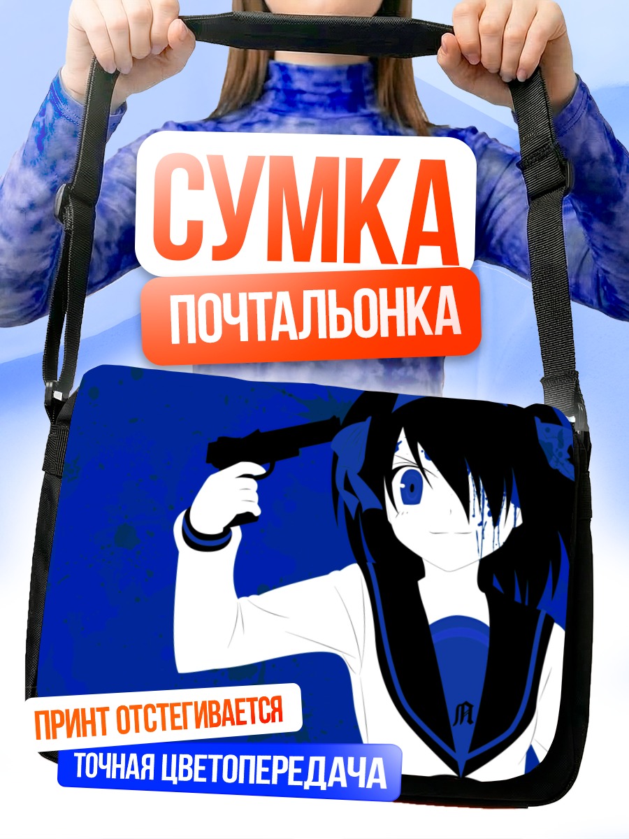 Сумка-почтальонка Харухи Судзумия с пистолетом