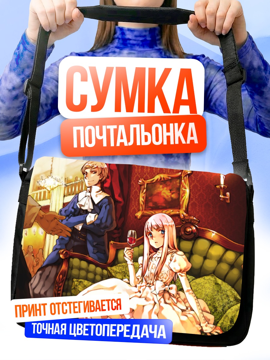 Сумка-почтальонка Девушка в платье