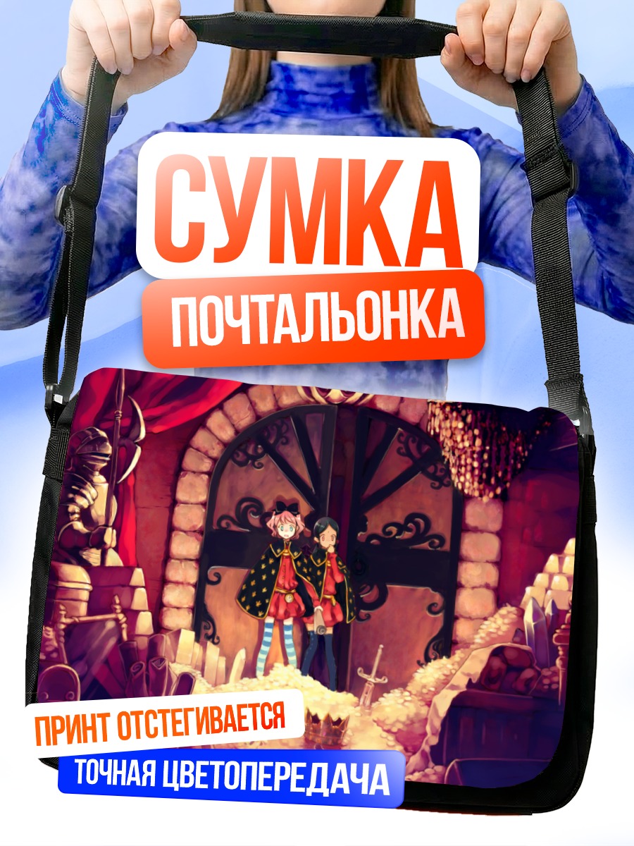Сумка-почтальонка Ария Ванклиф в замке