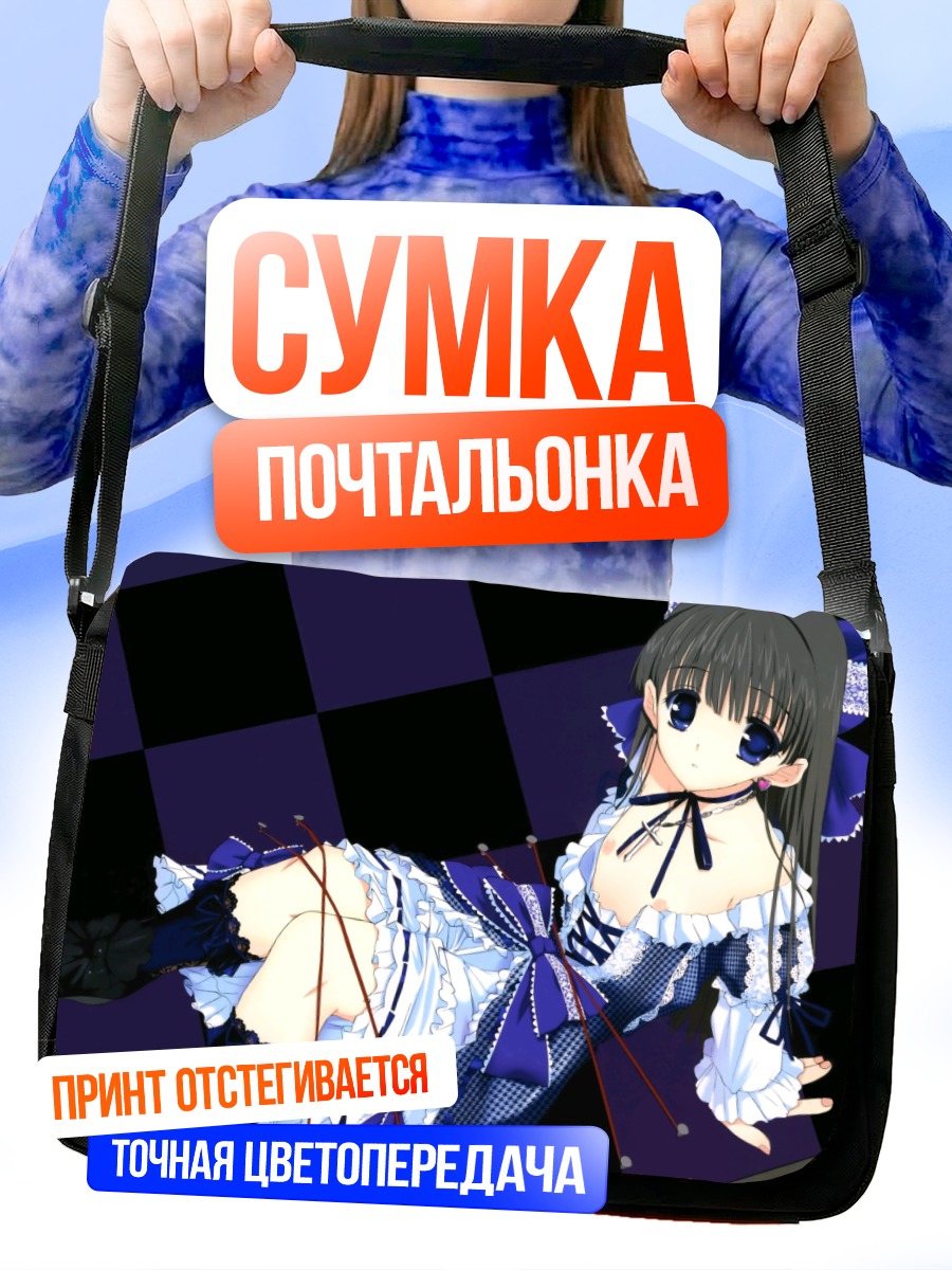 Сумка-почтальонка Девушка с лентами