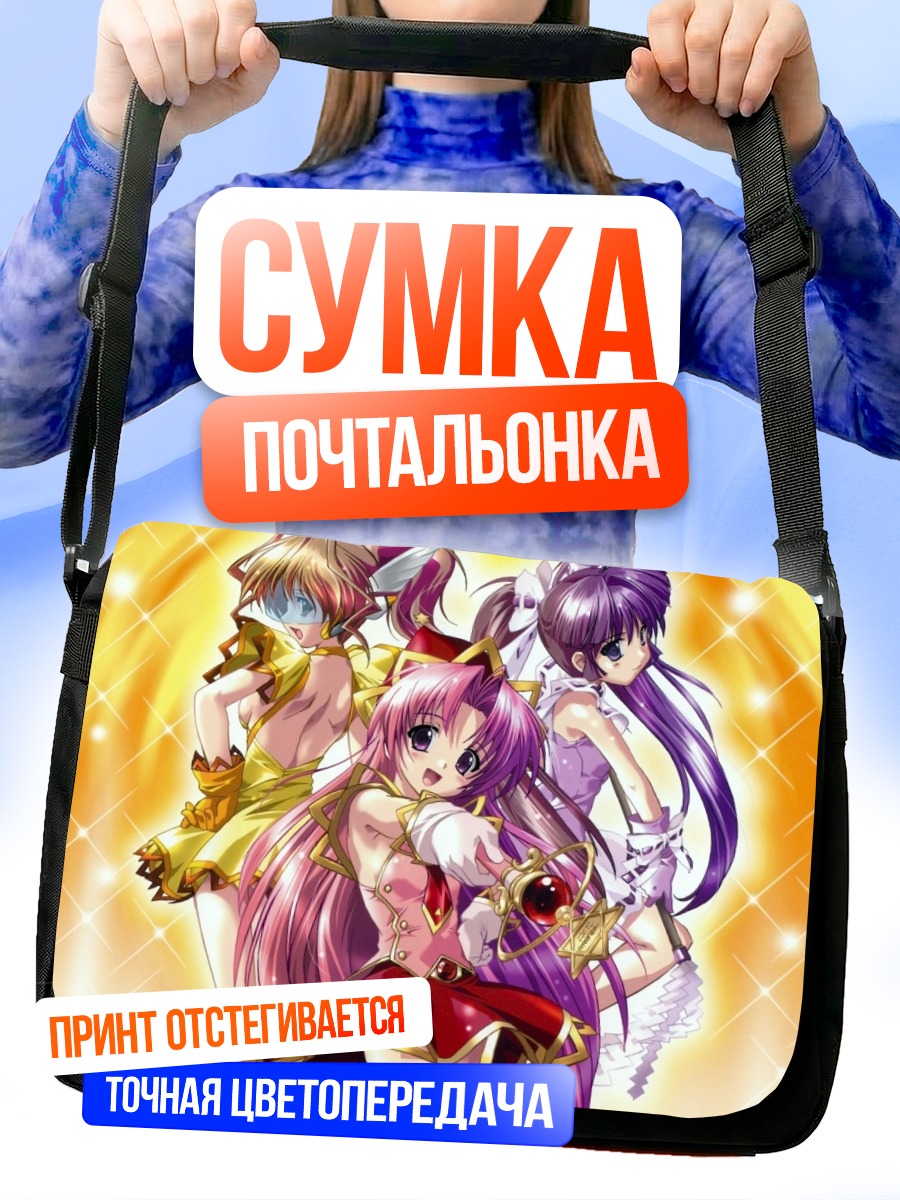 Сумка-почтальонка Рин Камиширо и подруги