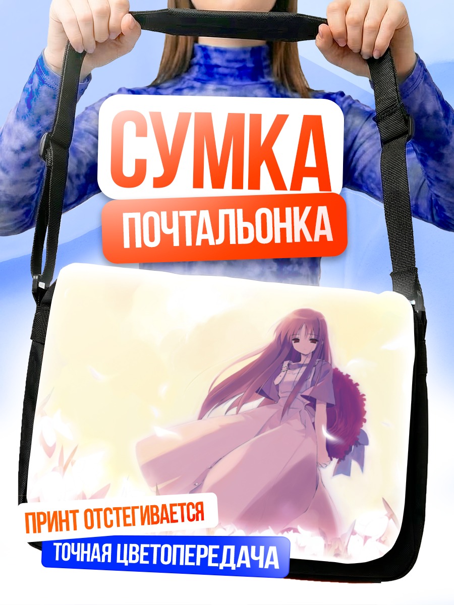 Сумка-почтальонка Нанами Макино в свете