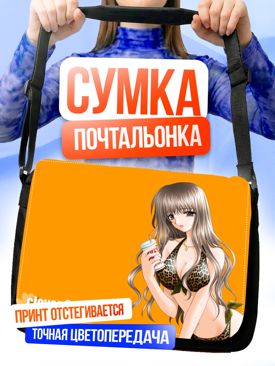 Сумка-почтальонка Девушка с напитком