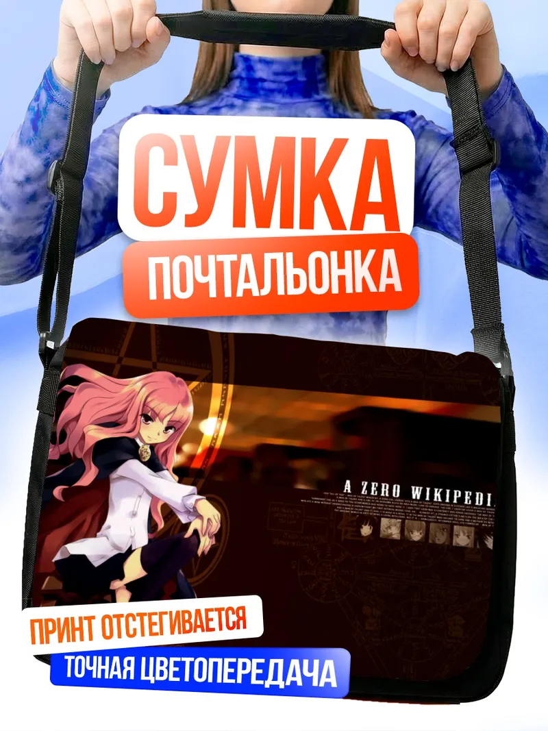 Сумка-почтальонка Луиза Франсуаза в стиле вики