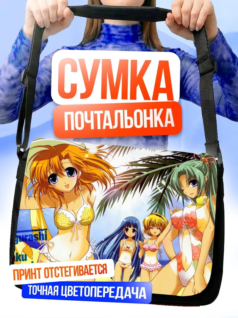 Сумка-почтальонка Рика Фурудэ на пляже