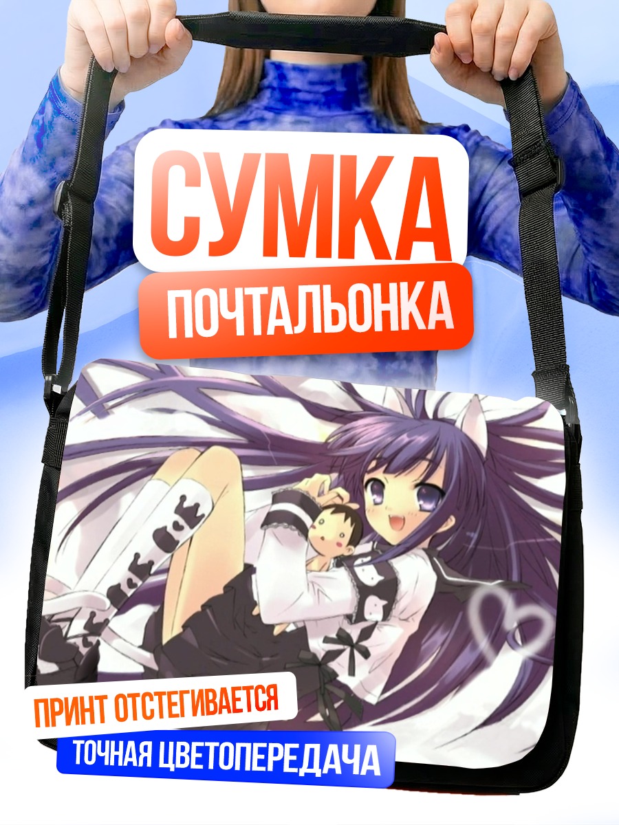 Сумка-почтальонка Хазуки с игрушкой
