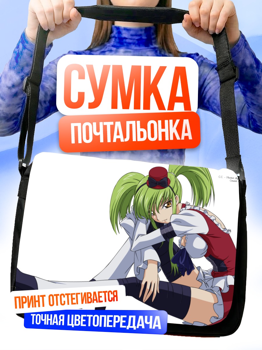 Сумка-почтальонка Си Си в платье