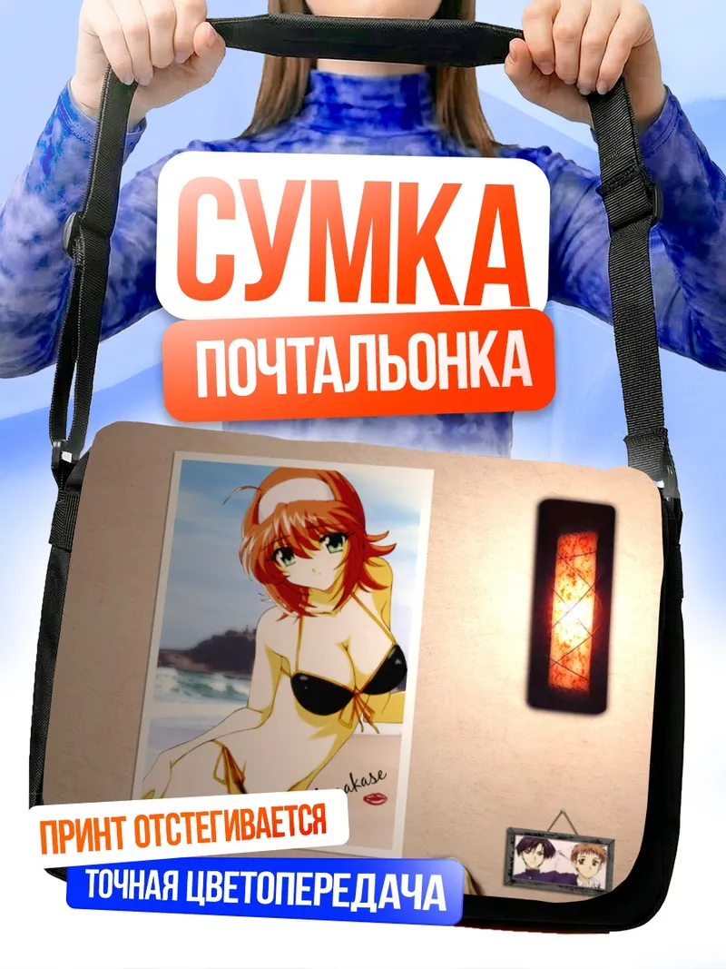 Сумка-почтальонка Аканэ Судзумия на пляже