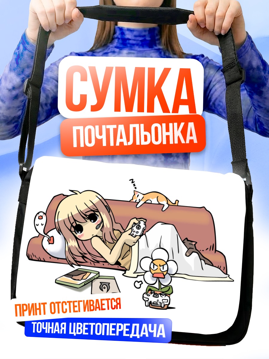 Сумка-почтальонка Спящая кошка с консолью