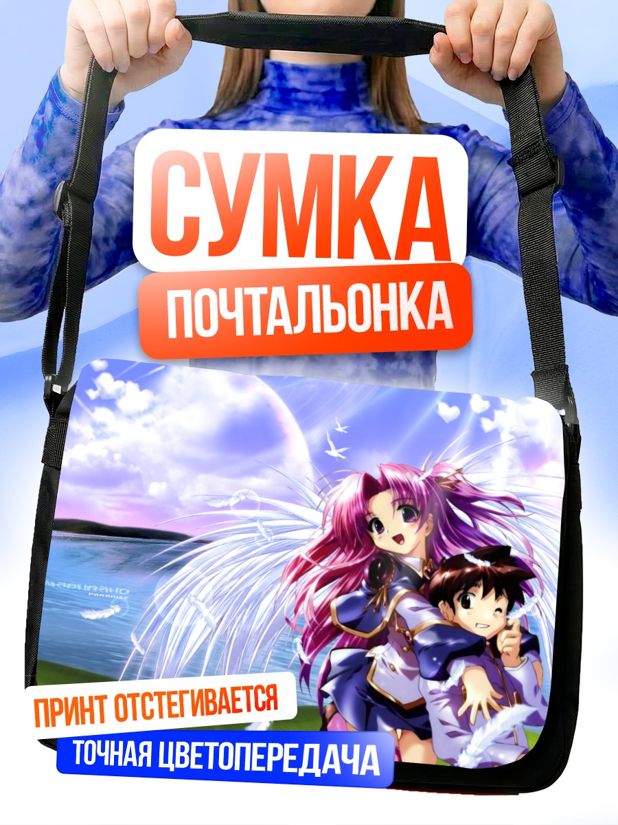 Сумка-почтальонка Юна Мияма и Казуки