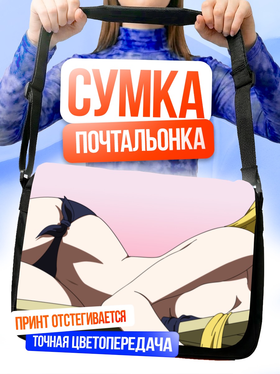 Сумка-почтальонка Юкихиро Аяка на отдыхе