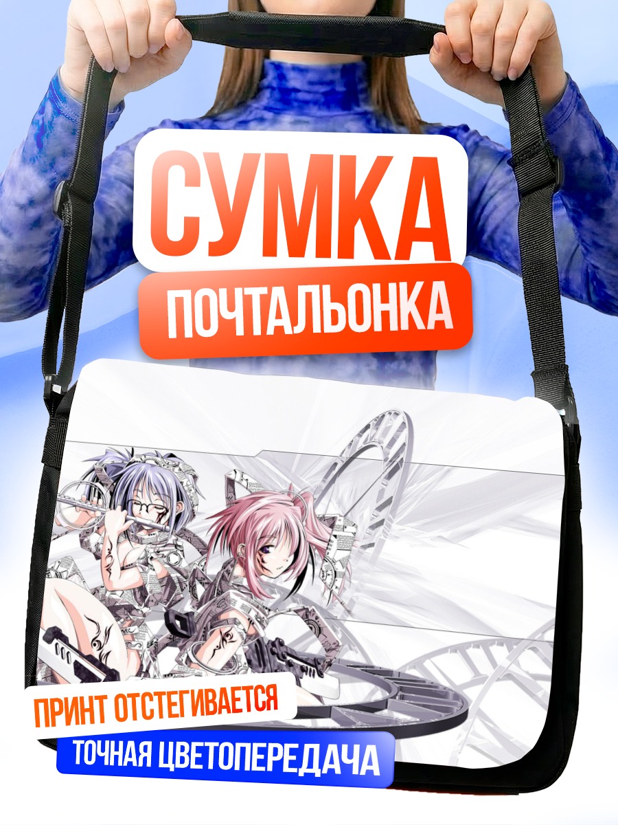 Сумка-почтальонка Девушки с флейтами