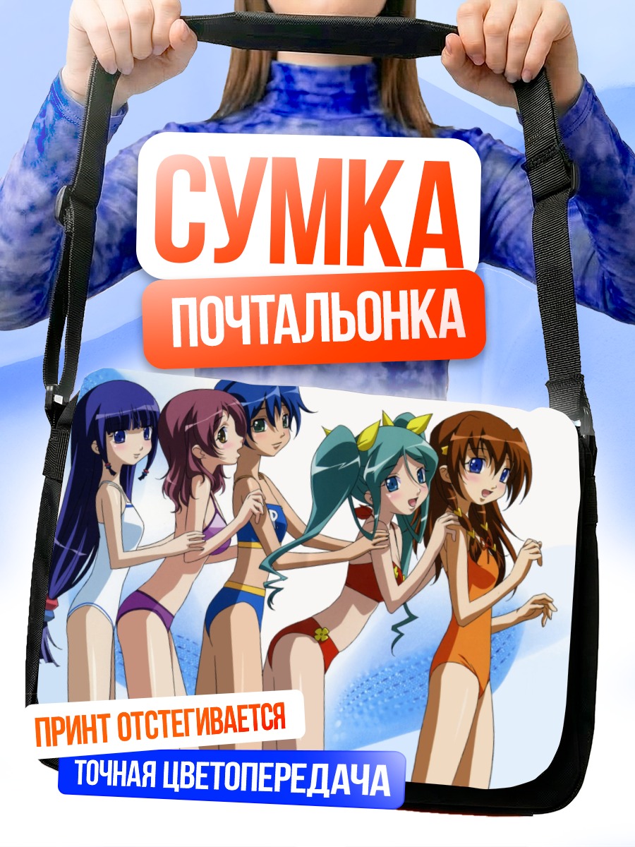 Сумка-почтальонка Девушки Ута-ката