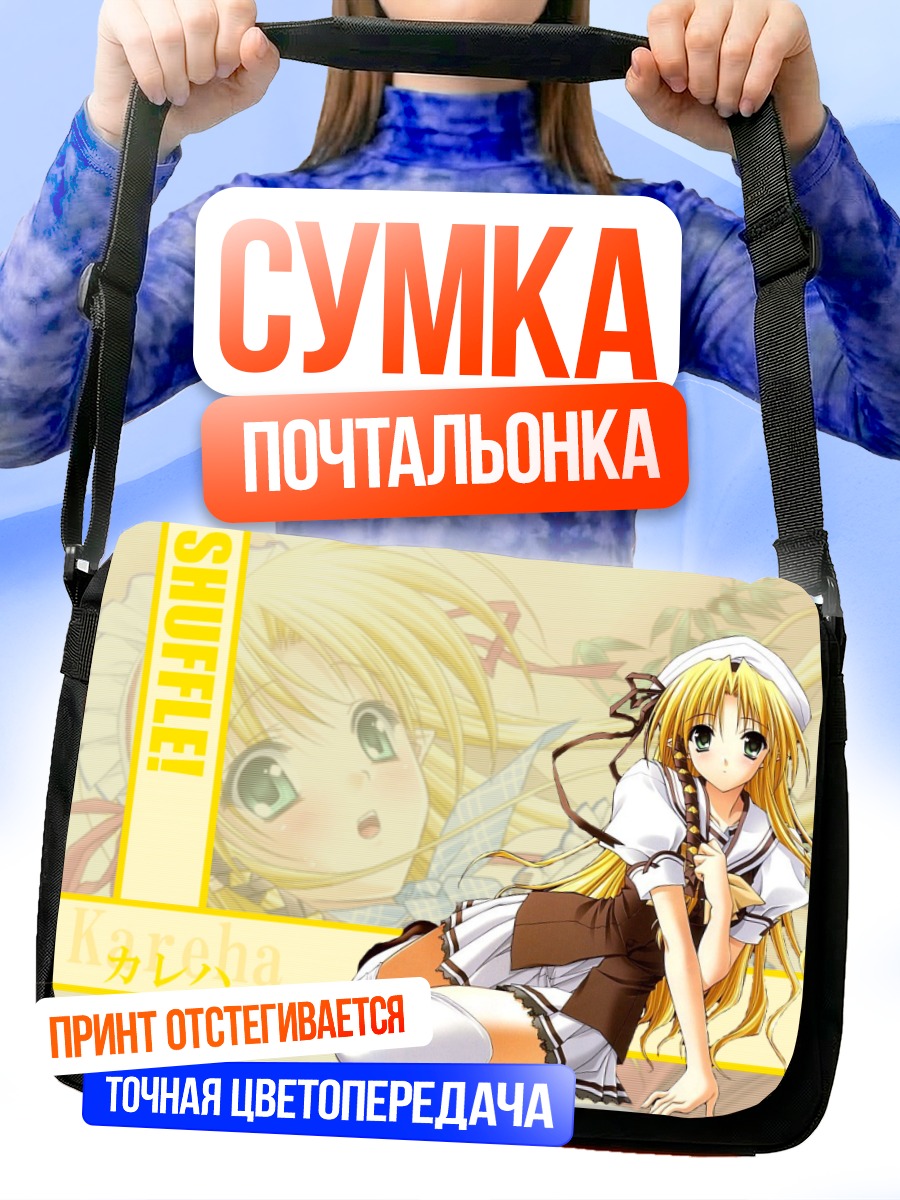 Сумка-почтальонка Кареха в фартуке