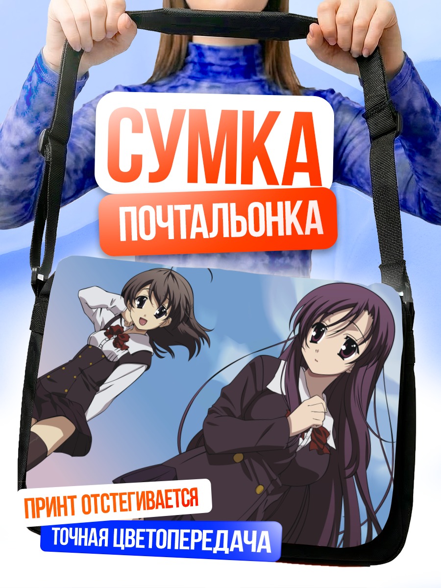 Сумка-почтальонка Котоноха Кацура и Секай