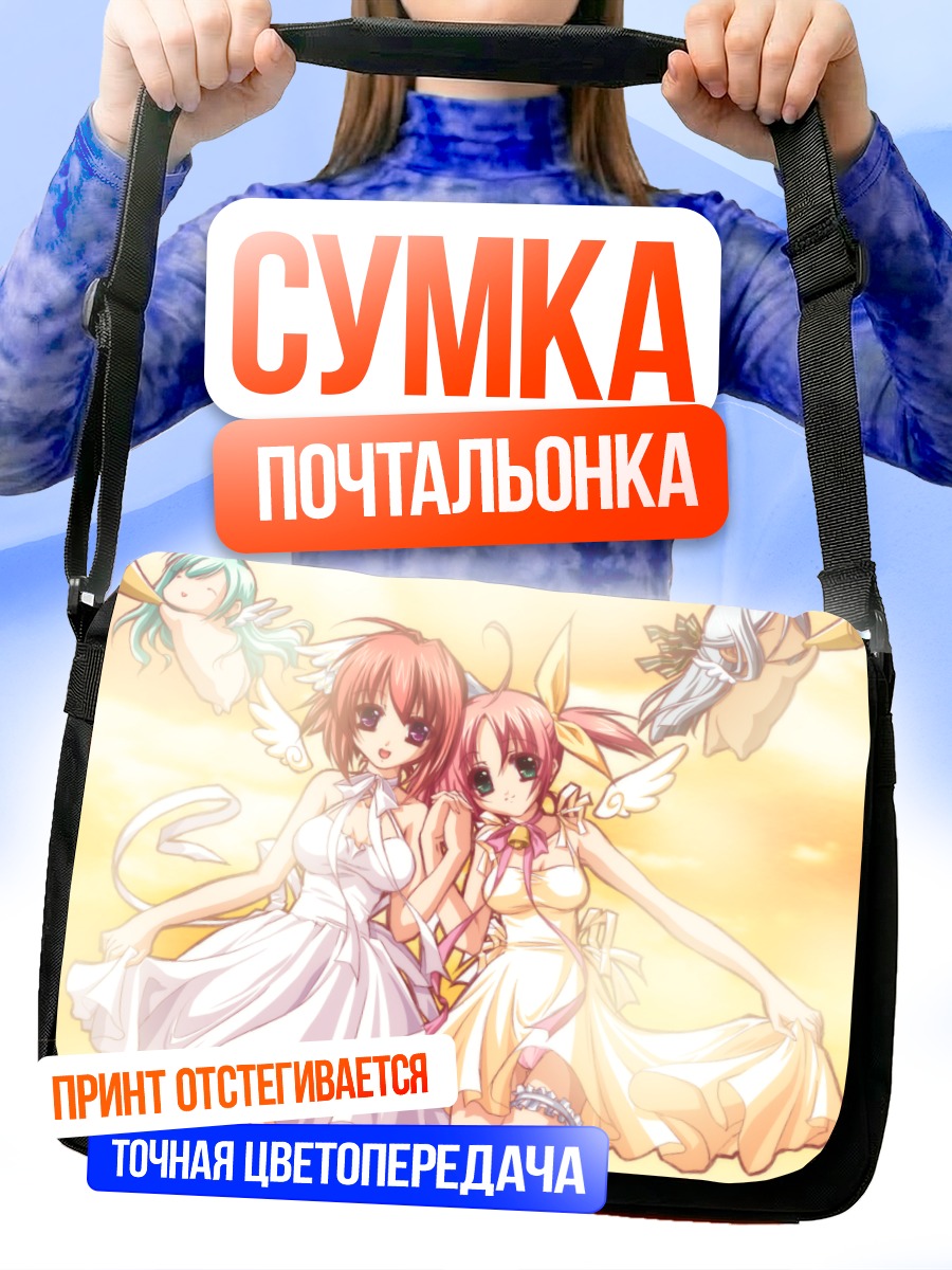 Сумка-почтальонка Cry for the Moon