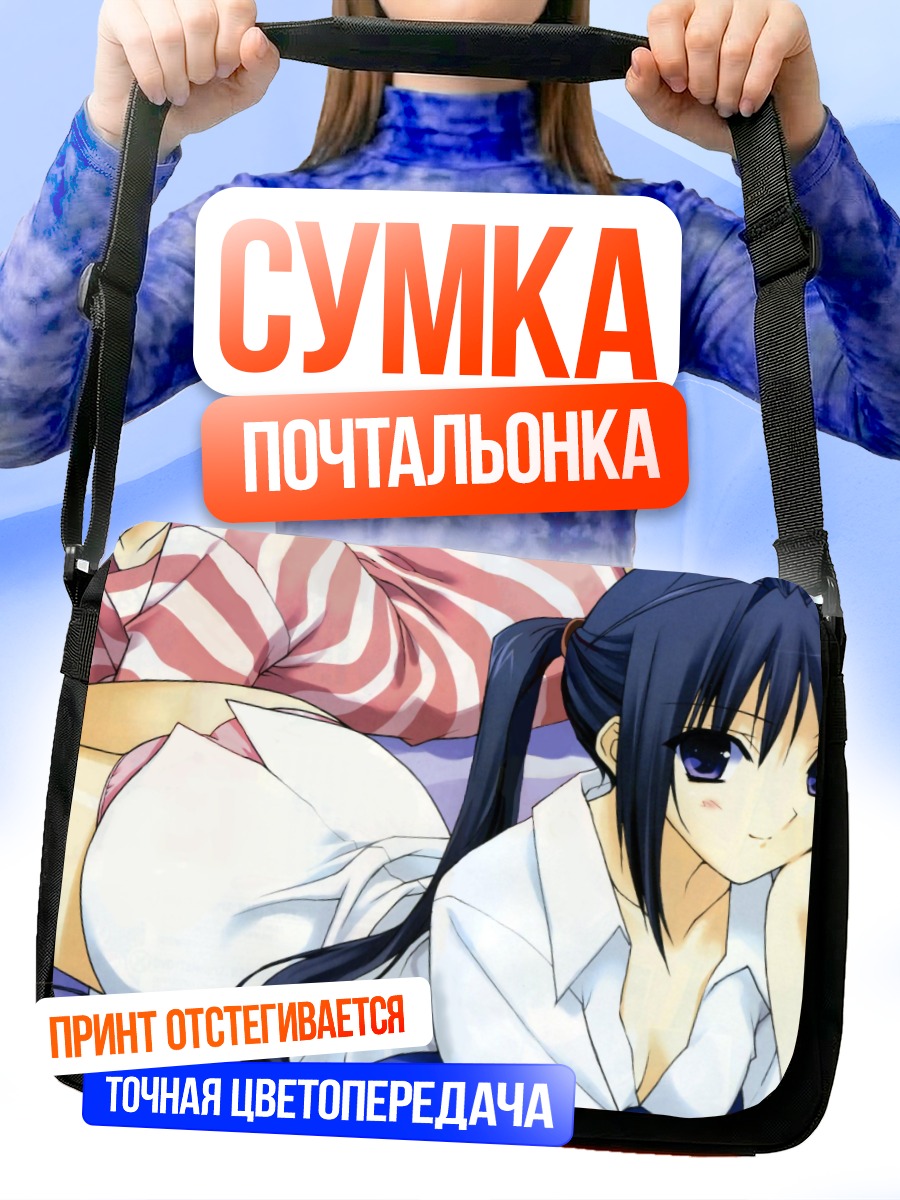 Сумка-почтальонка Серебряный калейдоскоп