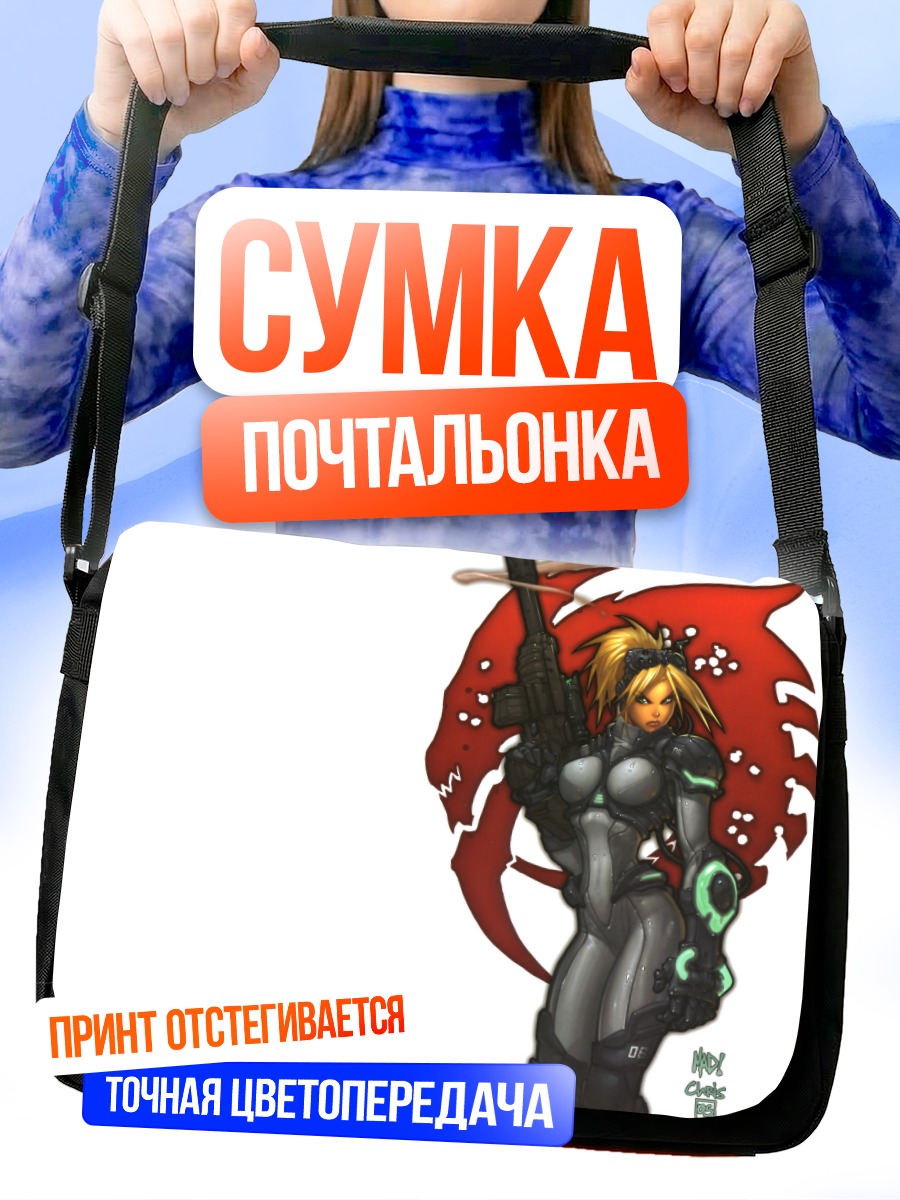 Сумка-почтальонка Нова Терра в броне