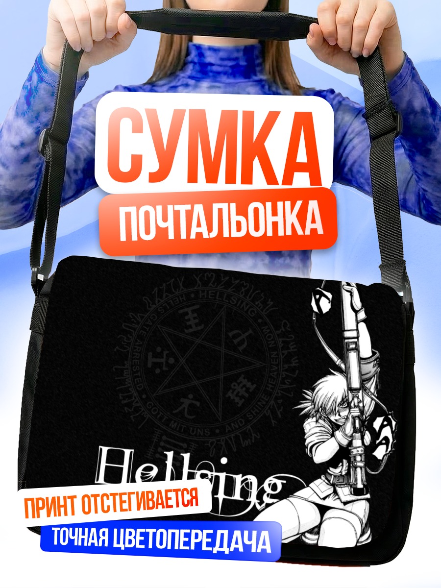 Сумка-почтальонка Серас Виктория с винтовкой