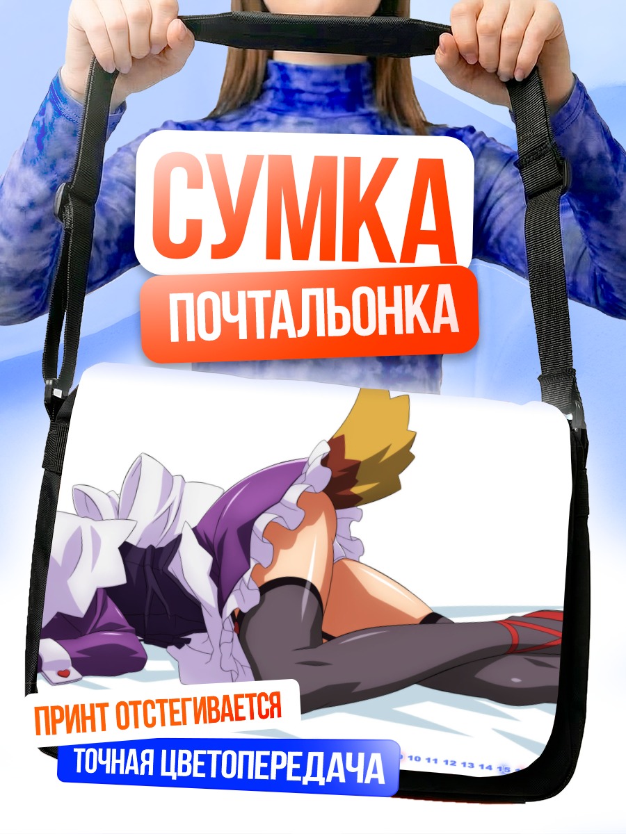 Сумка-почтальонка Койори Кокубундзи в платье