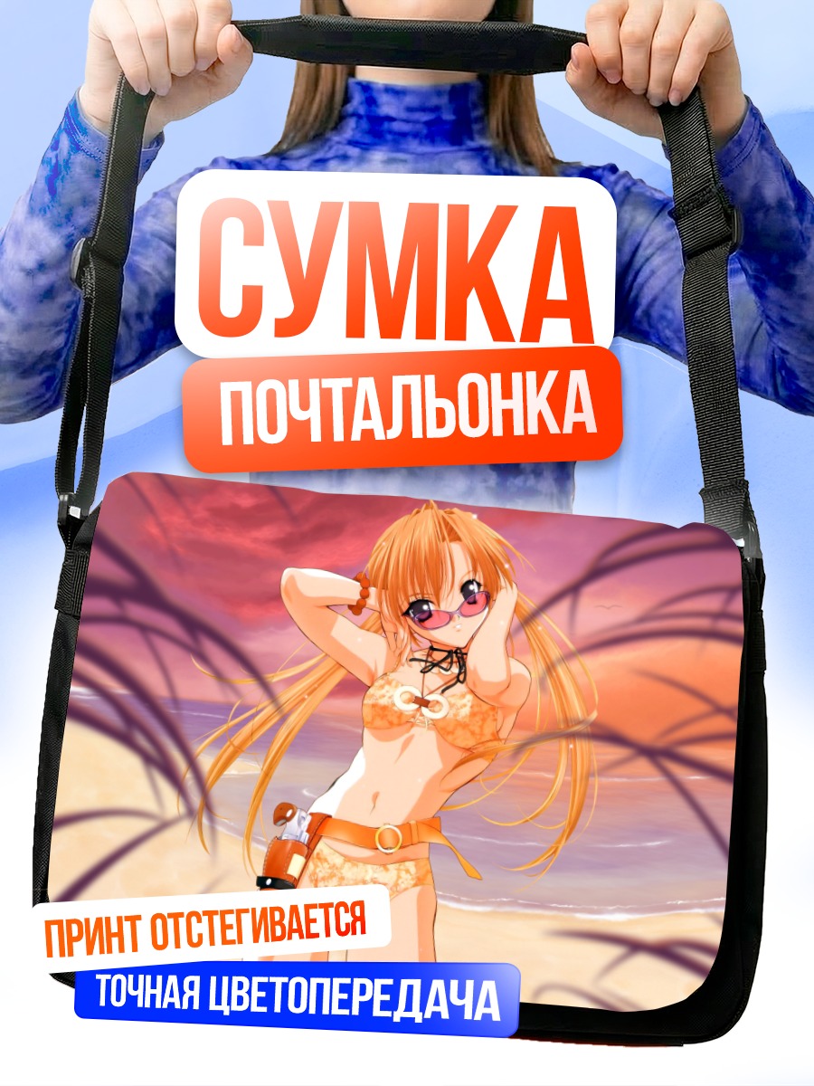 Сумка-почтальонка Сакуя Минаками на пляже