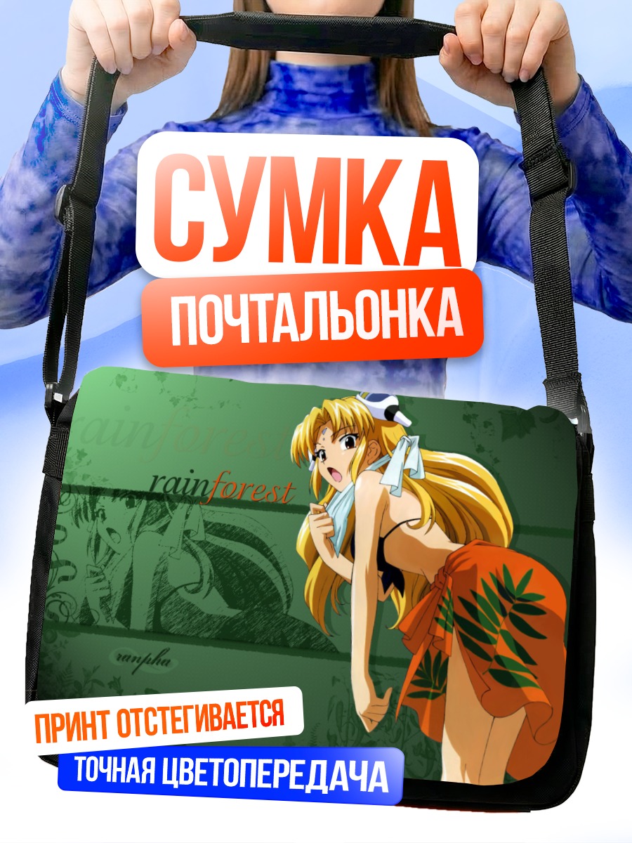 Сумка-почтальонка Ранфа Франбуаз в тропиках